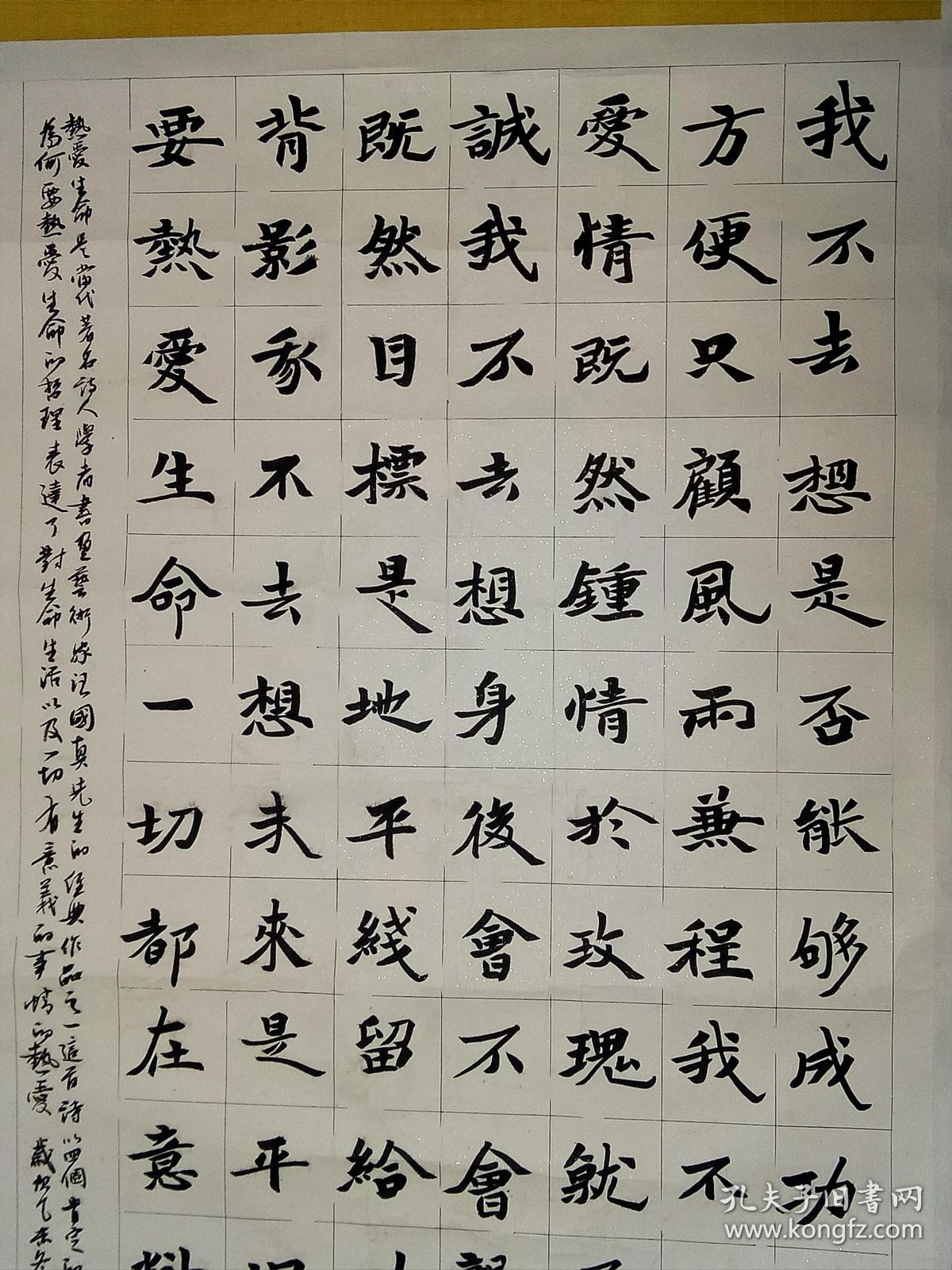 中国硬笔书法协会会员、河北省书法家协会会员、河北省美术家协会会员、河北省硬笔书法协会理事、 张彦斌 第四届全国安全书画展 入展魏碑作品 汪国真诗“热爱生命”