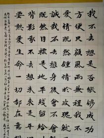 中国硬笔书法协会会员、河北省书法家协会会员、河北省美术家协会会员、河北省硬笔书法协会理事、 张彦斌 第四届全国安全书画展 入展魏碑作品 汪国真诗“热爱生命”