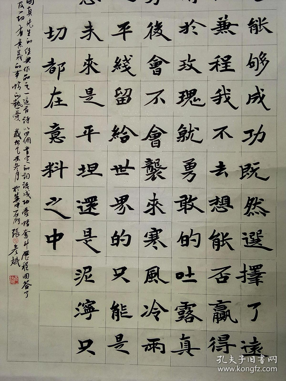 中国硬笔书法协会会员、河北省书法家协会会员、河北省美术家协会会员、河北省硬笔书法协会理事、 张彦斌 第四届全国安全书画展 入展魏碑作品 汪国真诗“热爱生命”