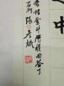 中国硬笔书法协会会员、河北省书法家协会会员、河北省美术家协会会员、河北省硬笔书法协会理事、 张彦斌 第四届全国安全书画展 入展魏碑作品 汪国真诗“热爱生命”