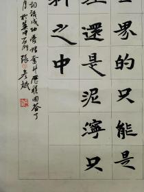 中国硬笔书法协会会员、河北省书法家协会会员、河北省美术家协会会员、河北省硬笔书法协会理事、 张彦斌 第四届全国安全书画展 入展魏碑作品 汪国真诗“热爱生命”