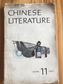 中国文学（1965.11）