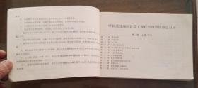 呼和浩特地区建设工程材料预算价格第一册、第二册水暖、第三册电气、第四册灯具4册全