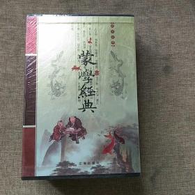 蒙学经典（全4卷）（图文版）