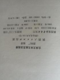 古典文学文献及其检索