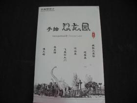 手绘明信片之----手绘恐龙园（6枚一盒全）：通天塔、恐龙馆、飞来石大门、过山龙、迎宾龙、疯狂火龙钻