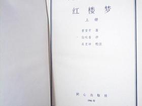 中国古典文学读本丛书