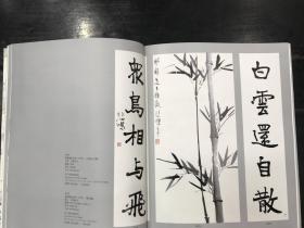 北京保利第16期中国书画精品拍卖会