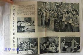 1966年9月号《解放军画报》一本； 品好不缺页（内容：关于的决定；在毛泽东思想哺育下成长，靠毛泽东思想创业；改天换地；跨海帮学一片红；毛泽东思想占领农村文化阵地；走到哪里宣传到哪里；美国黑人；大量出版毛泽东著作；建军三十九周年；）