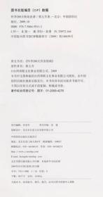 尚锦文化系列：怀孕280天特效食谱