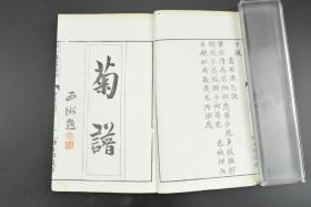 （K5036）老画谱 《新订汉画指南四君子画谱》 线装 存四册 二集 兰竹之部上下两册 梅菊之部上下两册 木版画 套色精印 钤印多枚 日本明治十四年出版 1881年