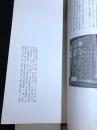 初版初印低价 《565 泰山琅琊台刻石》书迹名品丛刊原本 1959年印本 纸函一册全