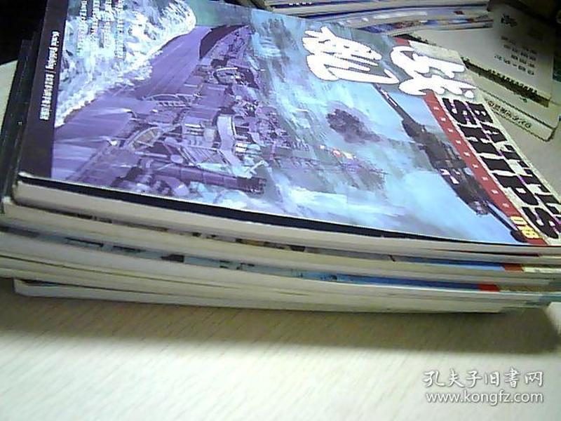 战舰 创刊号1-6 ·10-12 ·14-18 ·  20·21·24·26·27-31  合售   23本·