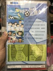 足球小子 足球小将 vcd 18碟装 动画卡通片 大空翼