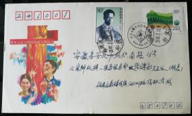 趣味封：《中华人民共和国残疾人保障法》颁布并实施纪念封（2002年安庆实寄，加贴“李立三百年”邮票）