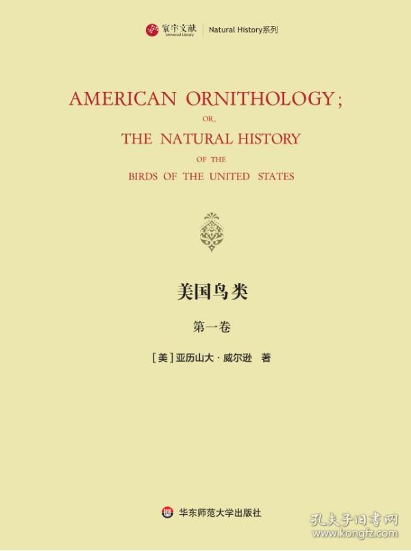 美国鸟类（寰宇文献 16开精装 全三册 英文）
