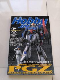 ホビージャパン Hobby JAPAN 2000、5 日文原版