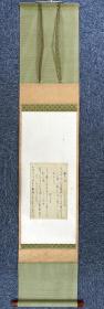【墨笔真迹】伝二条為定筆古今和歌集切  鎌倉後期写 1300年前后 本纸24×16cm