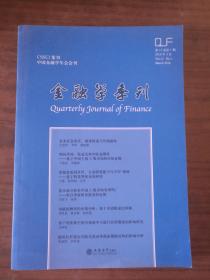 金融学季刘力，陆军，朱武祥  刊2018年3