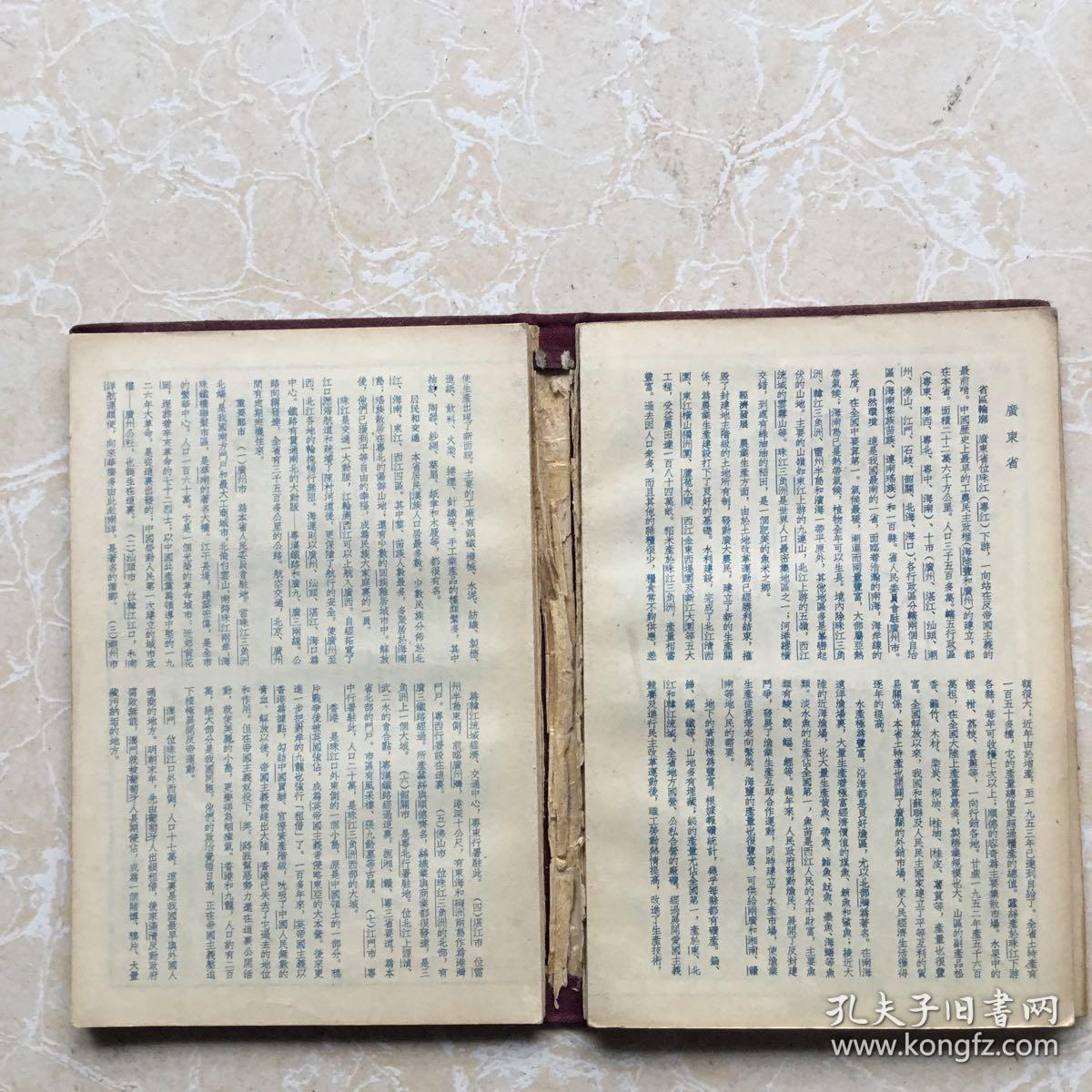 中华人民共和国分省地图(袖珍精装本)