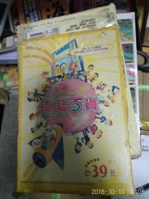 正版老游戏 模拟百货 心动价68元。