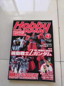 ホビージャパン Hobby JAPAN 2004、7 日文原版