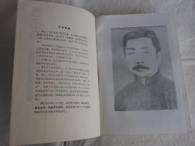 鲁迅传