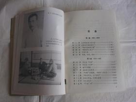 鲁迅传