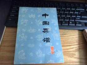 菜谱：《中国菜谱（上海）》1册     1979年1版1印      附录彩色插图