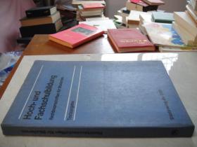 Rechtsvorschriften fur Studenten（16开硬精装 自然旧）