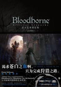 Bloodborne血缘官方艺术设定集