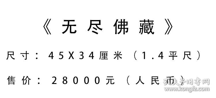 大来文化 吴浩 真迹字画 当代水墨大师 知名画家作品 收藏国画宣纸包00007