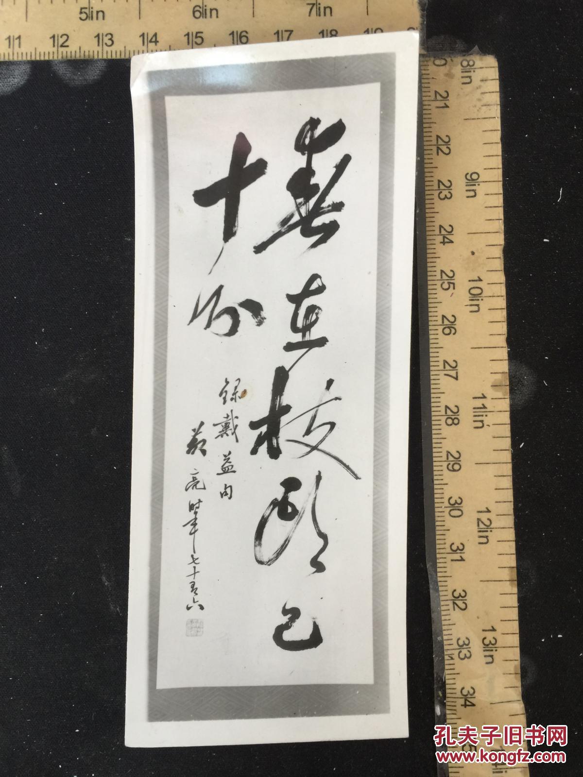 古字画照片(编号下K1-9)