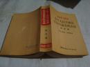 1949-1952中华人民共和国经济档案资料选编--综合卷（包邮）