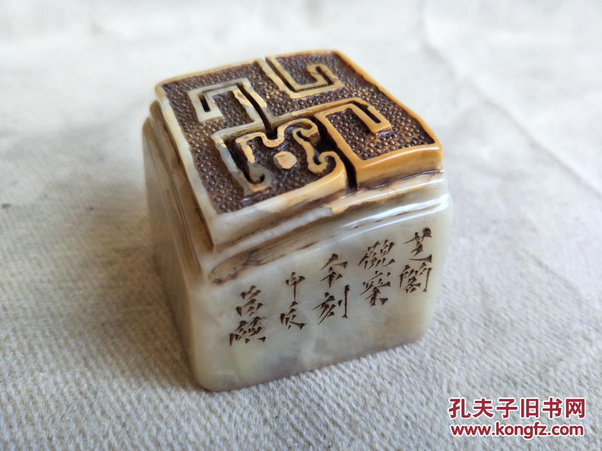 名家老寿山石吴昌硕印章 拍品编号:29293552