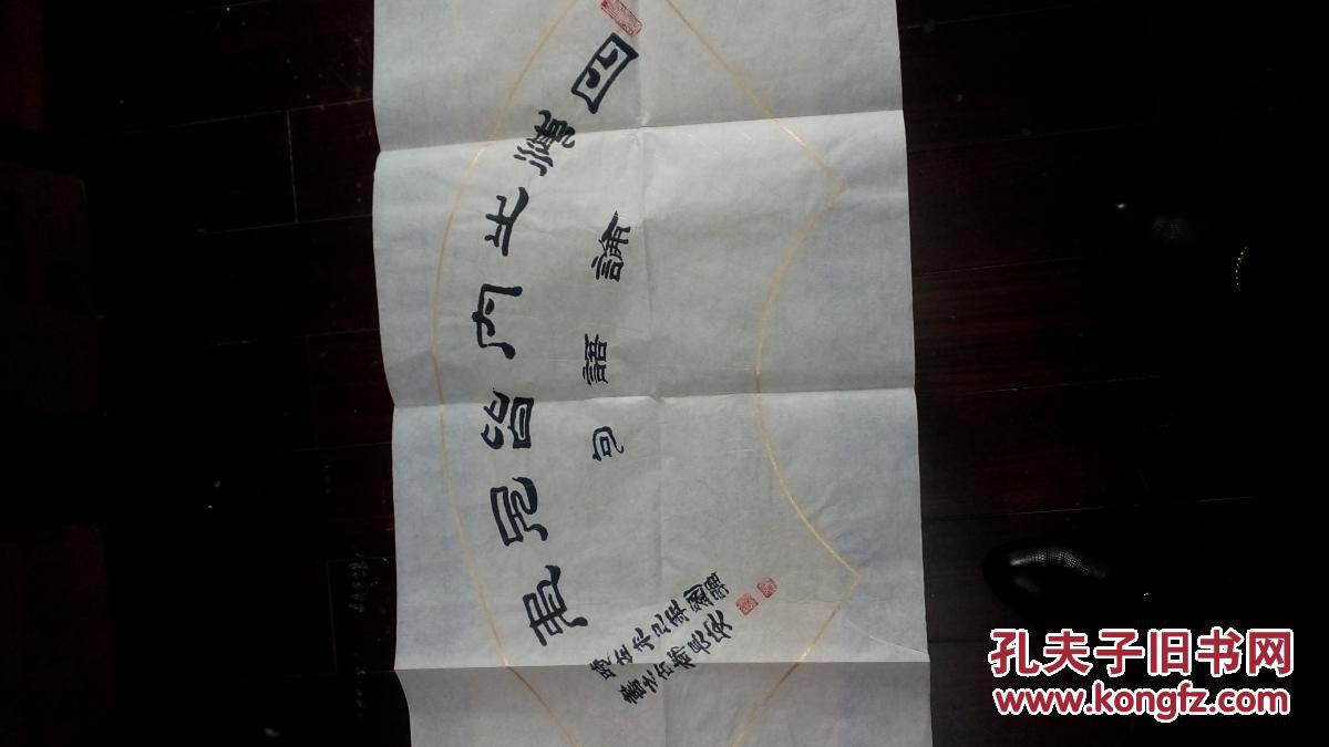 刘强书法作品