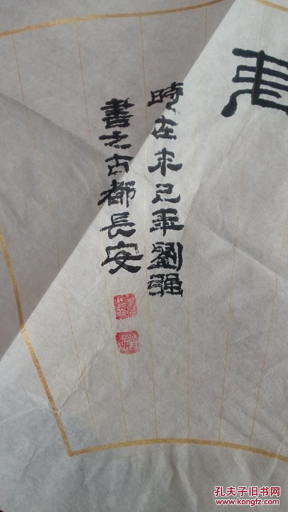 刘强书法作品