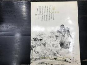 广州市艺术品（公物）拍卖有限公司2009年夏季拍卖会 中国书画