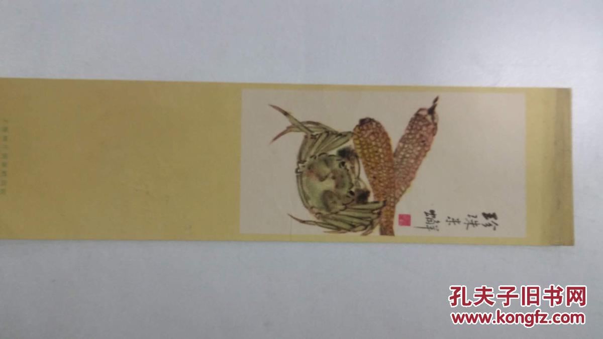 书签——珍珠米蟹