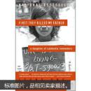 First They Killed My Father: A Daughter of Cambodia Remembers 安吉麗娜·朱莉?qū)а萃娪霸? onerror=