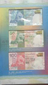 香港钞王（吉庆佳节纪念钞）