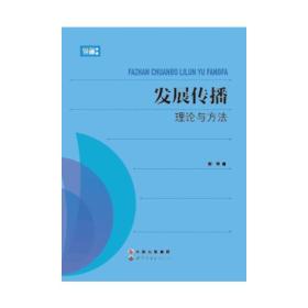 新媒体的社会*功能及其传播模式