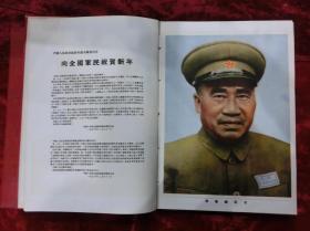 解放军画报大全套：解放军画报合订本（从1951年创刊号----1976年）连号完整无缺