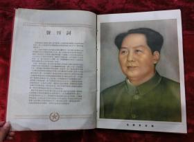 解放军画报大全套：解放军画报合订本（从1951年创刊号----1976年）连号完整无缺