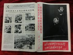 解放军画报大全套：解放军画报合订本（从1951年创刊号----1976年）连号完整无缺