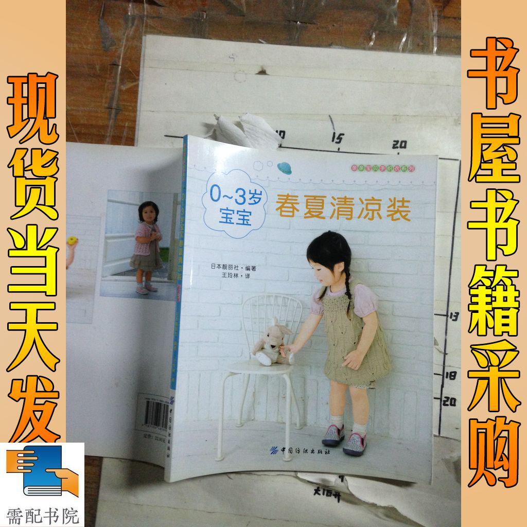 0-3岁宝宝春夏清凉装