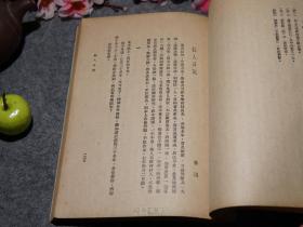 《大学国文 现代文之部》（叶圣陶 -清华北大 老教材）1950年初版 私藏品好※[大学丛书 语文老教科书 -中国现代文学史、教育学文献-作家散文小说文集：鲁迅 狂人日记、张荫麟、刘白羽、毛泽东论学习]