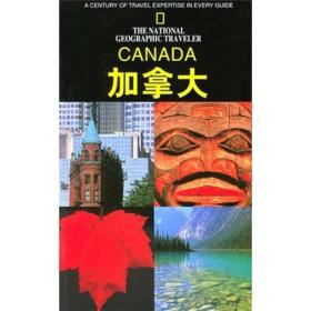 加拿大--国家地理学会旅行家系列