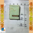 高等数学辅导(下册 第二版)