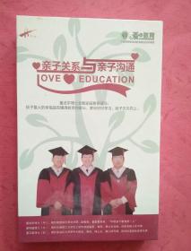 亲子关系与亲子沟通【DVD】中国博瑞家庭教育精品指导课程